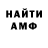 Первитин витя Fedy Gusev