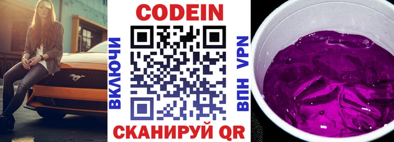 Кодеиновый сироп Lean напиток Lean (лин)  Гурьевск 