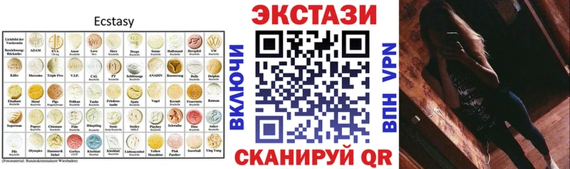Экстази круглые  Гурьевск 