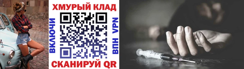 Героин Heroin  наркота  kraken tor  Гурьевск 