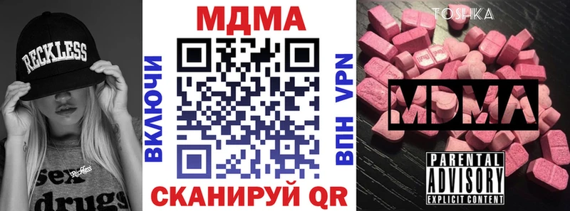 купить закладку  мега ССЫЛКА  MDMA кристаллы  Гурьевск 